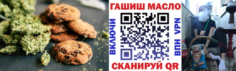Печенье с ТГК конопля  дарнет шоп  Ворсма 