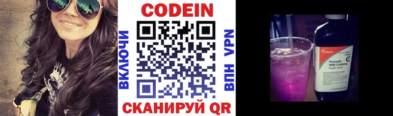 Кодеин напиток Lean (лин)  Ворсма 