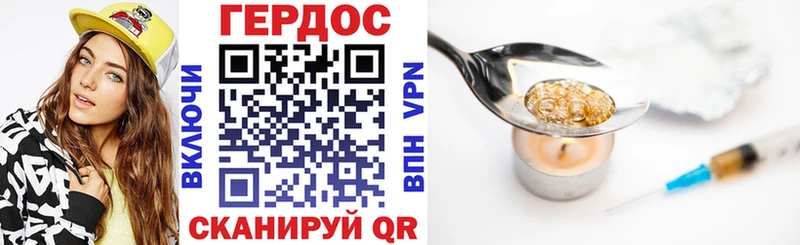ГЕРОИН гречка Ворсма