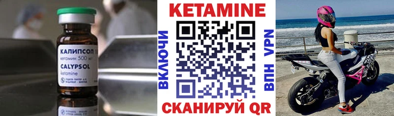 КЕТАМИН VHQ  Ворсма 